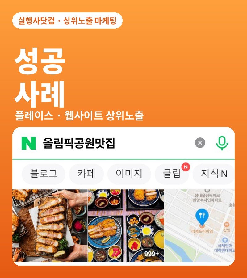 성공사례