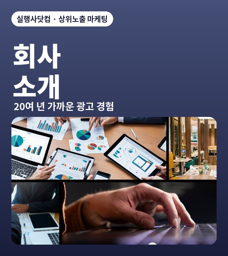 회사소개