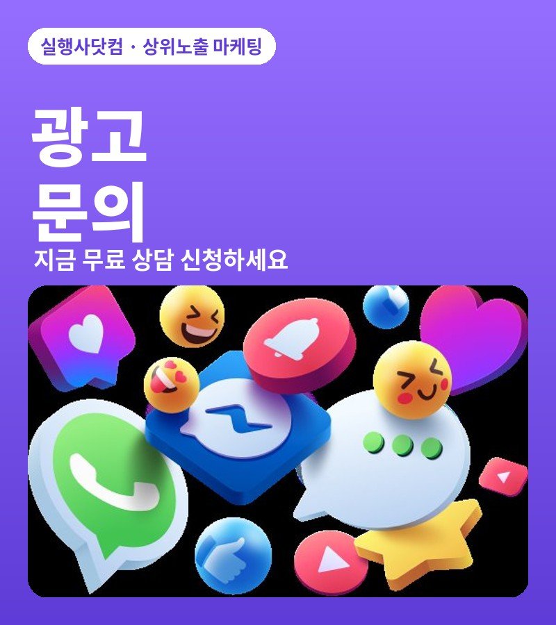 광고문의